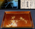 時代 香盆 梨地に笹文 金蒔絵螺鈿 黒漆の共箱入 吉野惣七　k-215