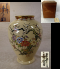 薩摩焼 花瓶 十四代 沈壽官作 共箱 豪華絢爛大型H29cm   t-1353