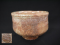 茶道具　抹茶茶碗　萩焼　天鵬山窯　広瀬淡雅造 　中古美品　t-1882