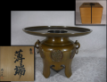 唐銅　薄端　乾山造　三足　双耳　龍文　華道具　池坊　花器　5kg  H22.2cm s-947