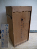 時代　空き箱　箱表「惺斎宗匠好　利斎作莨盆」箱のみ　k-625