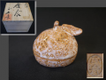 茶道具　香合　萩焼　蜜柑　正舟　共箱　美品　t-2544