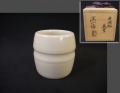 茶道具　蓋置　加藤渓山造　牙黄磁　共箱　共布　状態良好美品　t-2553
