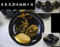 天然木製　黒漆金蒔絵　吸物椀4客　源氏香に蛤桜蝶　雛祭のおもてなし　k-664