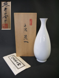 有田焼　岳窯　照井一玄 作　白磁花入　心象不二　共箱　栞付　未使用　師人間国宝 井上萬二 25.8cm t-2565