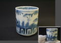 古伊万里　染付　酢猪口　雪中筍の図の２　のぞき猪口　美品　t-2589