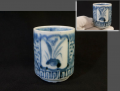 古伊万里　染付　のぞき猪口　酢猪口　水仙岩竹文　本錫補修　t-2597