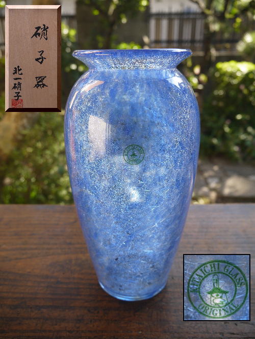 小樽硝子 北一硝子 凍れシリーズ 花瓶 輝くブルー ほぼ未使用